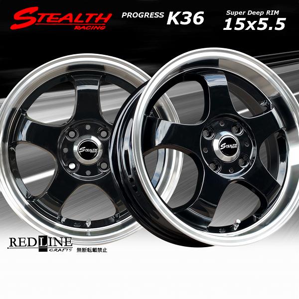 ステルスレーシング K36 15x5.5J 軽四用/人気のスーパーディープリム ドレスアップ 軽四用 ホイール 4本セット｜wheel-station｜02