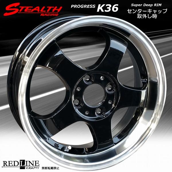 ステルスレーシング K36 15x5.5J 軽四用/人気のスーパーディープリム ドレスアップ 軽四用 ホイール 4本セット｜wheel-station｜04