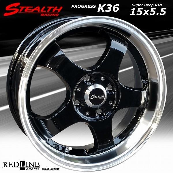 KINERGY ステルスレーシング K36 15x5.5J 軽四用/人気のスーパー KINERGY ステルスレーシング K36 15x5.5J 軽四用/人気のスーパー