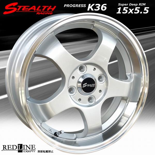 ステルスレーシング K36 15x5.5J 軽四用 人気のスーパーディープリム