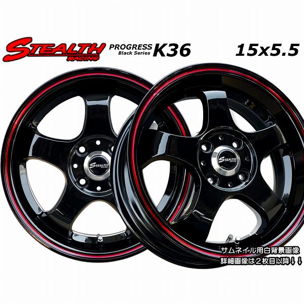 KINERGY ステルスレーシング K36 15x5.5J 軽四用 人気のスーパー