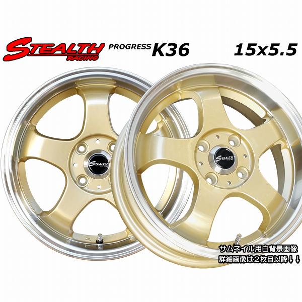 ステルスレーシング K36 15x5.5J 人気のスーパーディープリム 軽四 