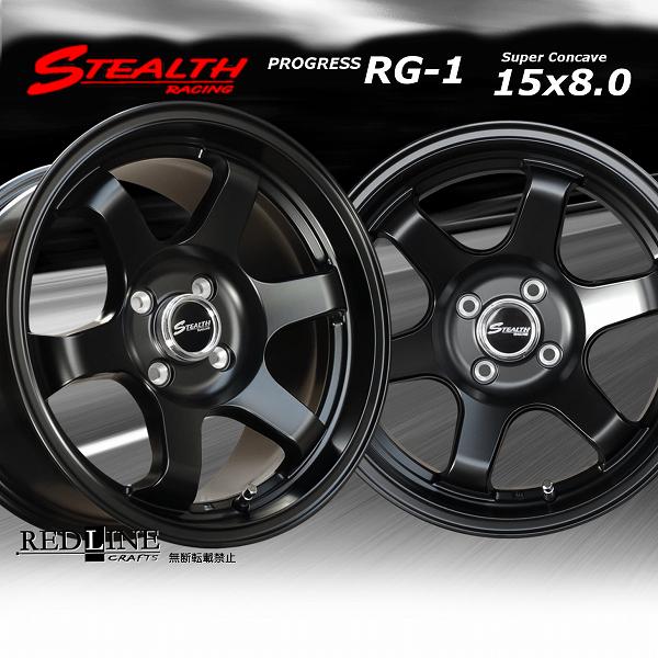 ステルスレーシング RG-1 15x8.0J OFF+30 PCD100/4H スーパー 