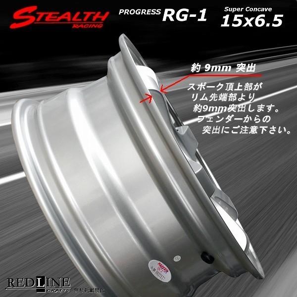 KINERGY ステルスレーシング RG-1 幅広リム＆スーパーコンケイブ 15x6