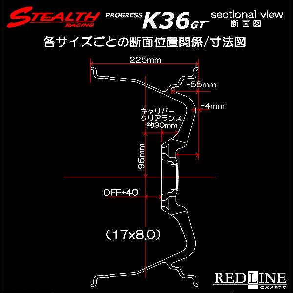 ステルスレーシング K36 GT (F/R)17x8.0J+40 PCD100 スーパーディープ2段リム ホイール4本セットの画像