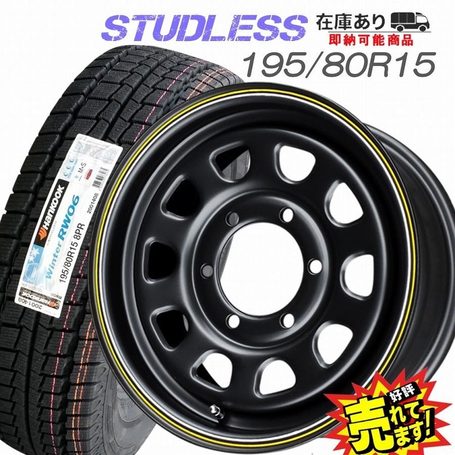 ハンコック（HANKOOK） 195/80R15 107/105L バン用 スタッドレスタイヤ