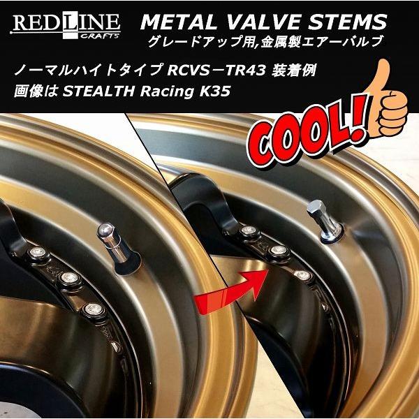グレードアップ用,金属製エアーバルブ 標準付属のゴムバルブからカッコ良くチェンジ ノーマルハイトタイプ 品番:RCVS-TR43 4個セット ...