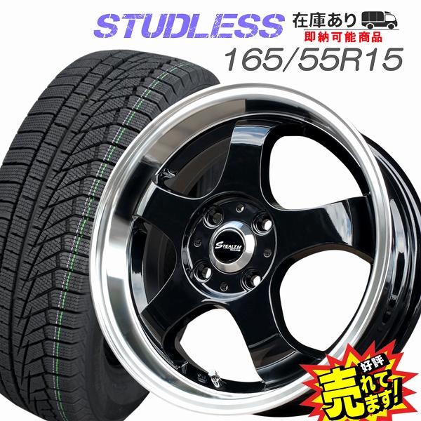 Winter icept 165/55R15 スタッドレスタイヤ ホイール 4本セット 冬