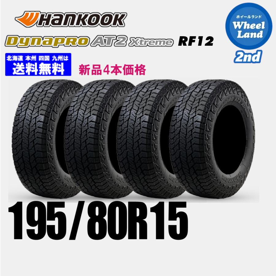 BRIDGESTONE 195/65R15 25年製 夏タイヤ【南-141 ②】 商品の説明【ご