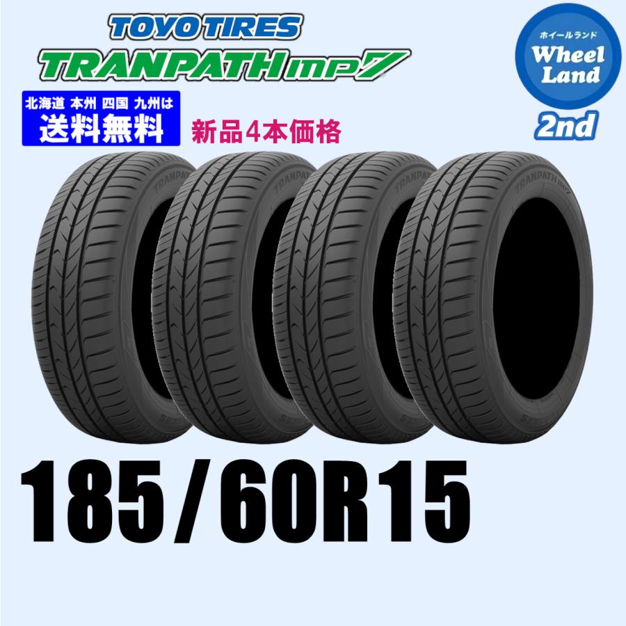 185/60R15 84H 在庫有ります 2026年製 送料無料 トランパス mp7 新品4 