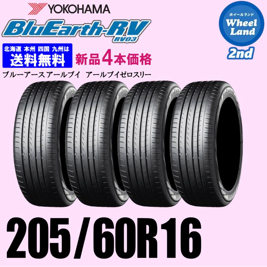 205/60R16 96H 在庫有ります 送料無料 2026年製 YOKOHAMA ヨコハマ