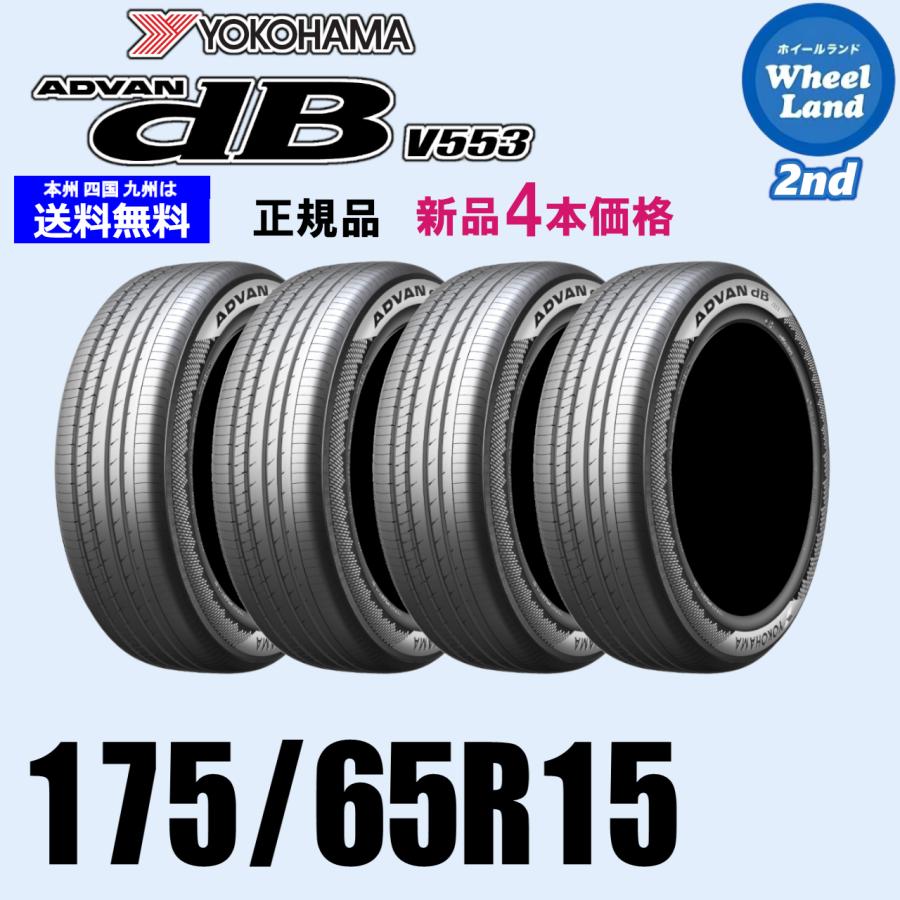 ハンコック iceptiz2A 175/65R15 22年製 4本セットバリ山 Winter i