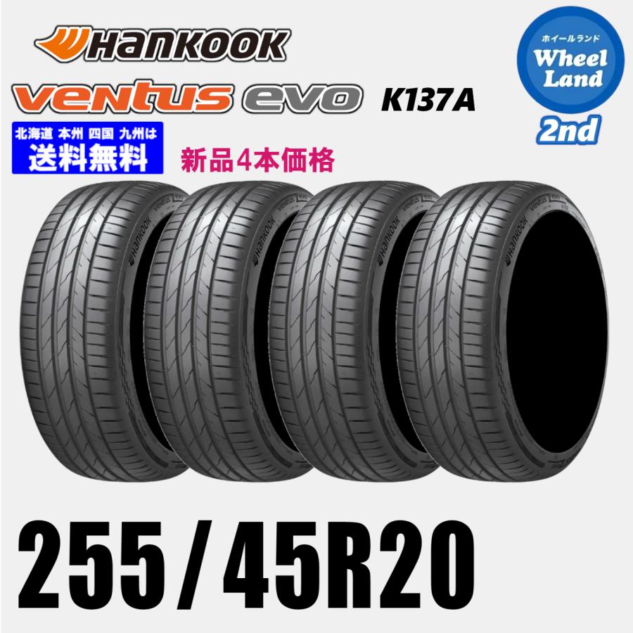 255/45R20 105Y XL 在庫有ります 2026年製 送料無料 新品4本セット価格