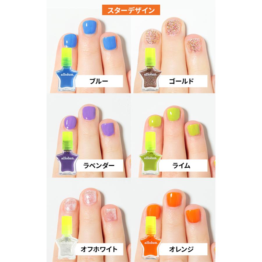 水性マニキュア 水性ネイル キッズネイル 福祉ネイル 介護ネイル ラメ キラキラ キッズネイル コスメ マニキュア allolun. オールオルン ラメ かわいい