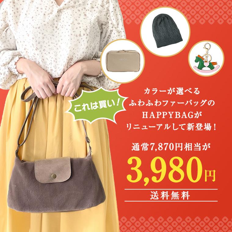 CIARA 福袋 2026 レディース ハッピーバッグ バッグ 4点セット