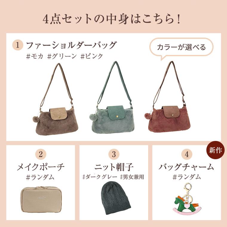 CIARA 福袋 2026 レディース ハッピーバッグ バッグ 4点セット