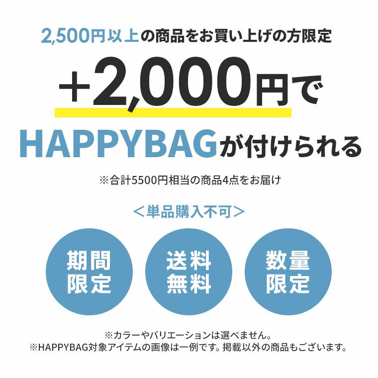 CIARA 福袋 2026 雑貨 2500円以上ご注文の方限定 +2000円でセットに
