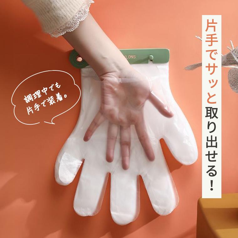 在庫限り値下げ 手袋 使い捨て ホルダー キッチン 園芸 プラスチック