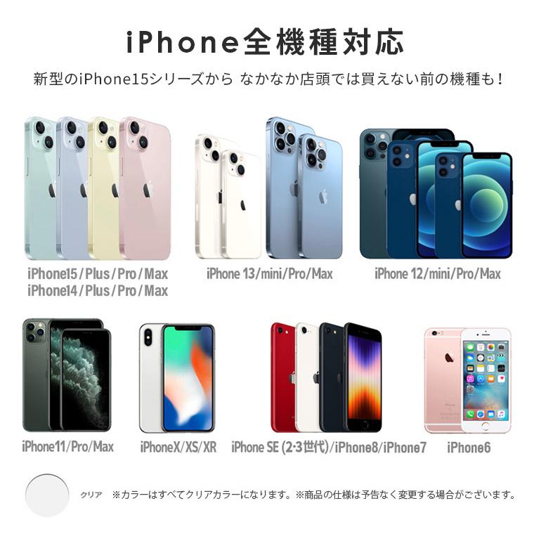 iPhone15 全機種対応 14 13 12 ケース mini pro Plus max SE2 se3 カバー クリア 透明 アイフォン X XR 6 7 8 11 シリコン nk ギフト 夏｜whimsical-me｜17