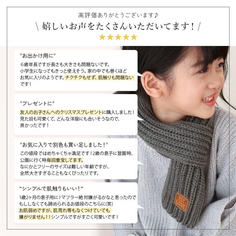 子供服 マフラー 赤ちゃん 男の子 女の子 ニット 防寒 無地 シンプル 