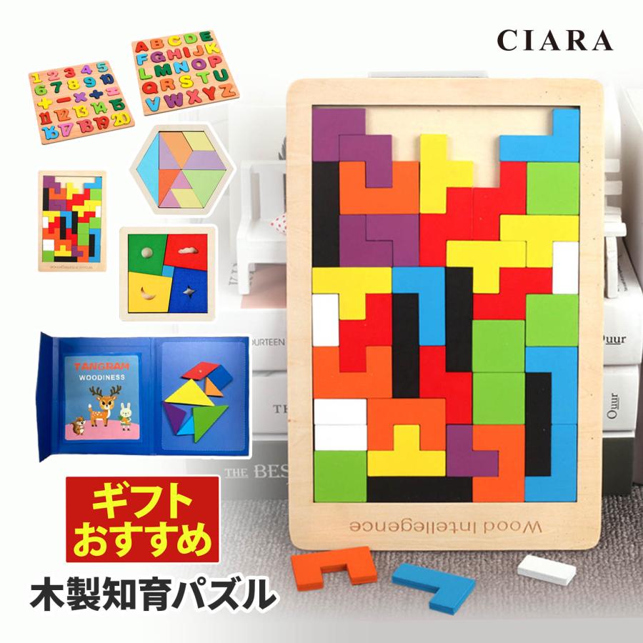 おもちゃ 知育玩具 パズル 組み立て 木製 女の子 男の子 1歳 2歳 3歳 4