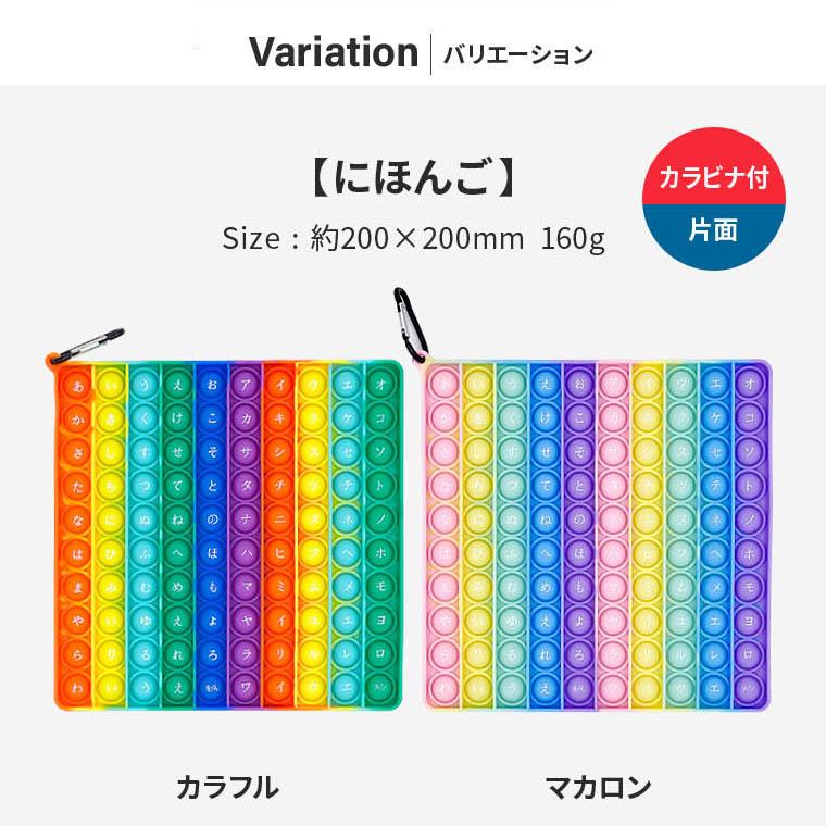 プッシュポップ バブル ゲーム 知育玩具 キーボード 日本語 数字 九九