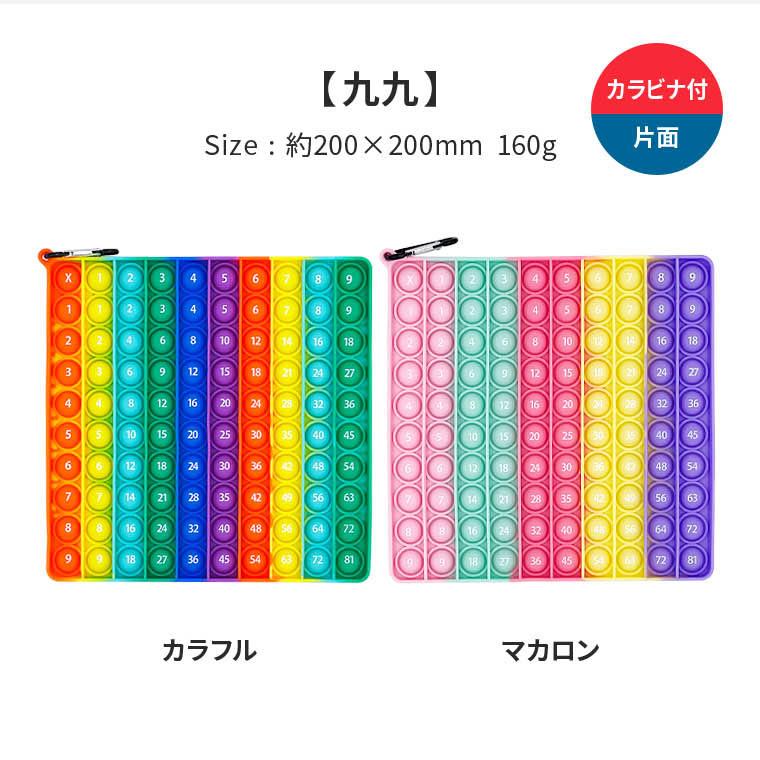 専用 22個 プッシュポップ バブル ゲーム 知育玩具 キーボード 日本語 数字 九九