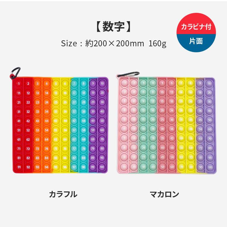 プッシュポップ バブル ゲーム 知育玩具 キーボード 日本語 数字 九九
