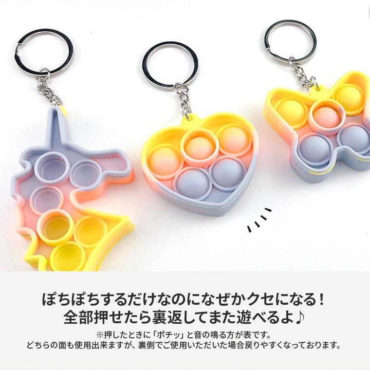 プッシュポップ キーホルダー バブル ゲーム ハート 知育玩具 おもちゃ