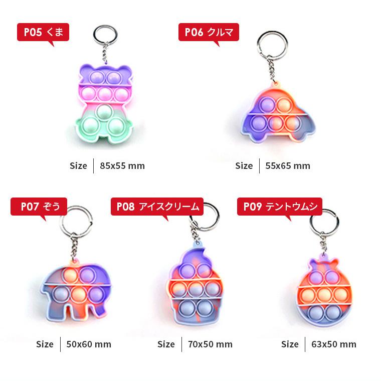 プッシュポップ キーホルダー バブル ゲーム ハート 知育玩具 おもちゃ