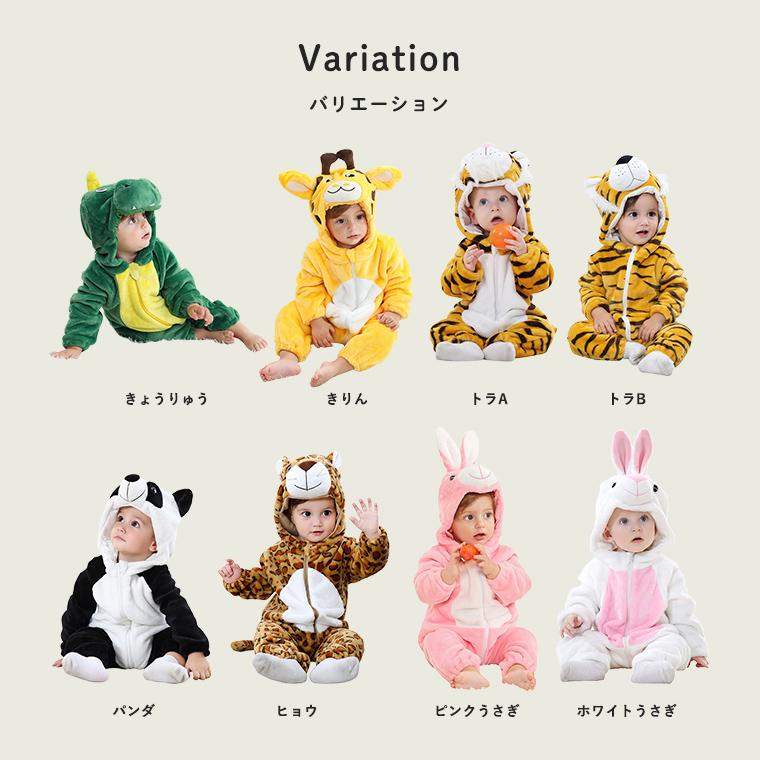 CIARA 着ぐるみ コスプレ 子供用 アニマル コスチューム うさぎ トラ