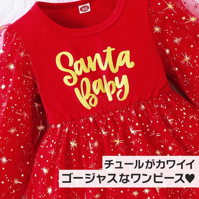 子供 クリスマス 服 衣装 ドレス サンタ コスプレ ベビー 女 コスチューム ワンピース 冬 赤ちゃん キッズ 80 90 100 110 120 tdm｜whimsical-me｜05