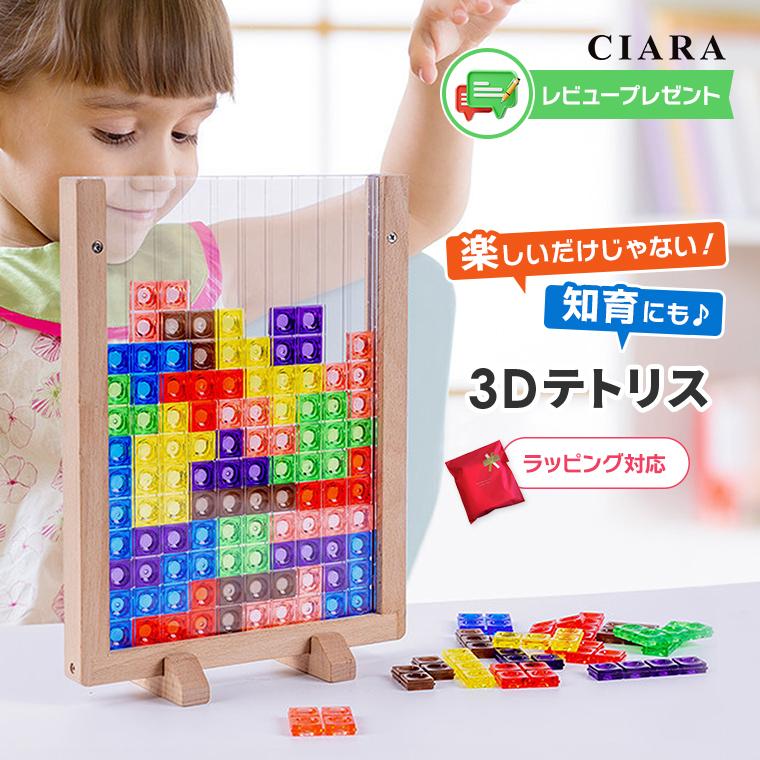 3Dテトリス おもちゃ 知育玩具 パズル 女の子 男の子 3歳 4歳 5歳 知育パズル 早期教育 幼児 ギフト 子供会 td プレゼント 春 夏 の商品画像