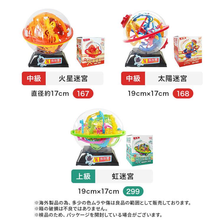 2780円〜 迷路ボール おもちゃ 知育玩具 迷路 ゲーム 女の子 男の子 3