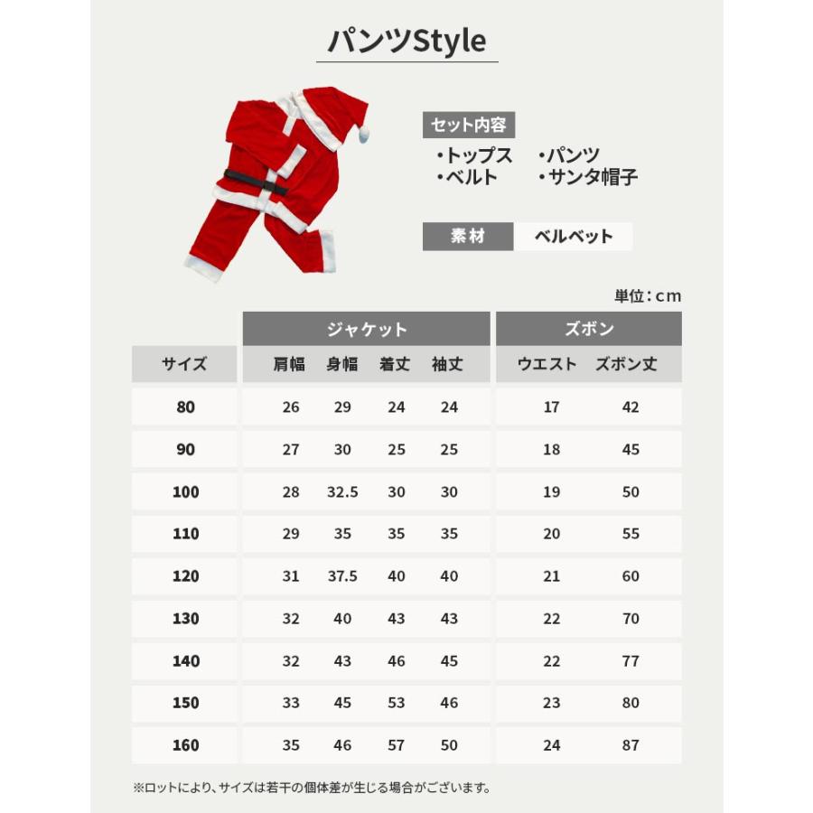 クリスマス 子供服 サンタコスプレ 子供 服 衣装 ドレス サンタ ポンチョ コスプレ セット コスチューム キッズ 男 女 80 90 100 110 120 130 140 150 160 冬 | CIARA（ファッション） | 10