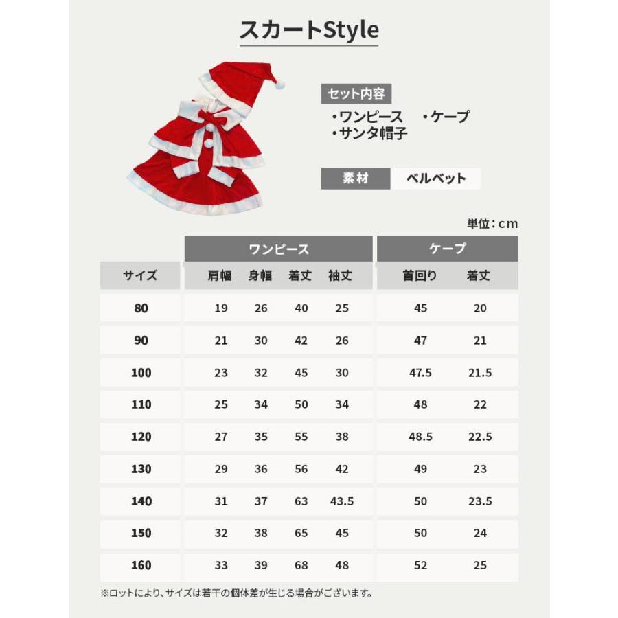 クリスマス 子供服 サンタコスプレ 子供 服 衣装 ドレス サンタ ポンチョ コスプレ セット コスチューム キッズ 男 女 80 90 100 110 120 130 140 150 160 冬 | CIARA（ファッション） | 11
