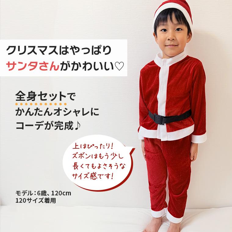 クリスマス 子供服 サンタコスプレ 子供 服 衣装 ドレス サンタ ポンチョ コスプレ セット コスチューム キッズ 男 女 80 90 100 110 120 130 140 150 160 冬 | CIARA（ファッション） | 03