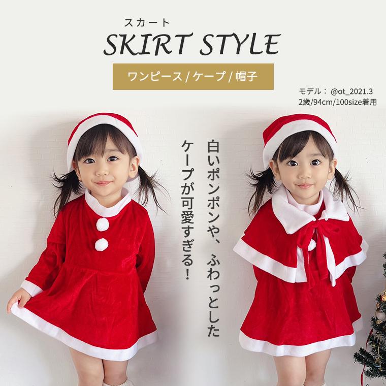クリスマス 子供服 サンタコスプレ 子供 服 衣装 ドレス サンタ ポンチョ コスプレ セット コスチューム キッズ 男 女 80 90 100 110 120 130 140 150 160 冬 | CIARA（ファッション） | 06