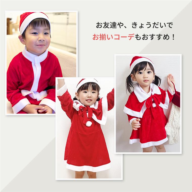 クリスマス 子供服 サンタコスプレ 子供 服 衣装 ドレス サンタ ポンチョ コスプレ セット コスチューム キッズ 男 女 80 90 100 110 120 130 140 150 160 冬 | CIARA（ファッション） | 09
