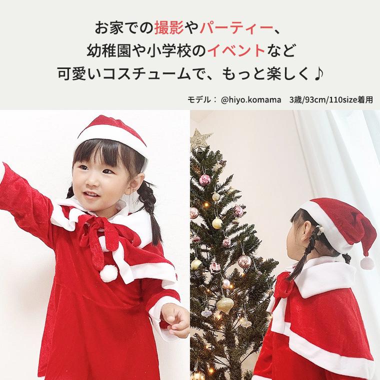 CIARA 【訳あり】子供 クリスマス 服 衣装 ドレス サンタ ポンチョ