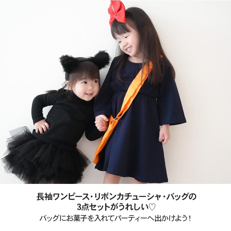 CIARA コスプレ キッズ 子供服 仮装 子供 魔女 ワンピース 衣装 セット