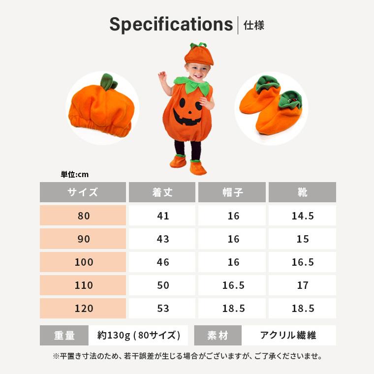 ハロウィン 子供 コスプレ キッズ 衣装 セット 80 90 100 110 ハロウィン 子供 コスプレ キッズ 衣装 セット 80 90 100 110