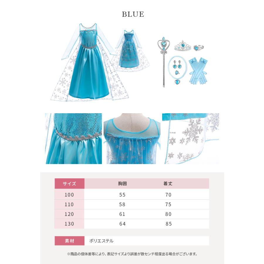 プリンセスセット 120サイズ 秋冬 アナと雪の女王 - 【サイズ120】長袖