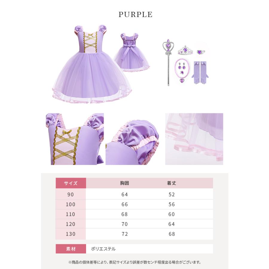 CIARA コスプレ キッズ 子供服 プリンセス ドレス セット 子供