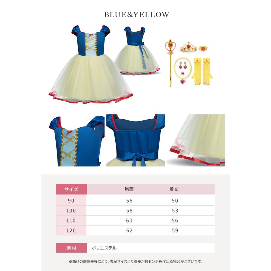 CIARA コスプレ キッズ 子供服 プリンセス ドレス セット 子供