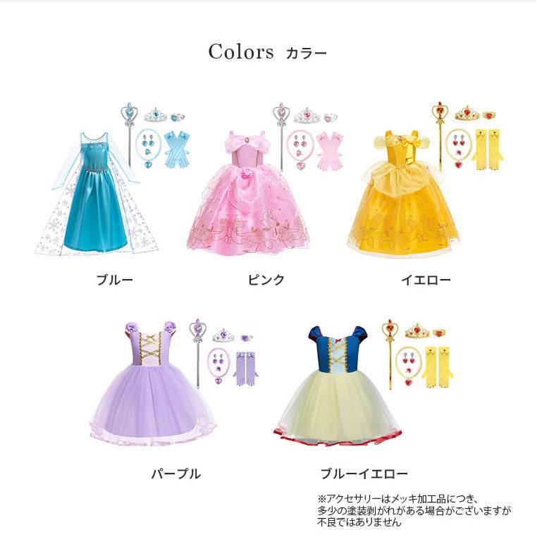 CIARA コスプレ キッズ 子供服 プリンセス ドレス セット 子供