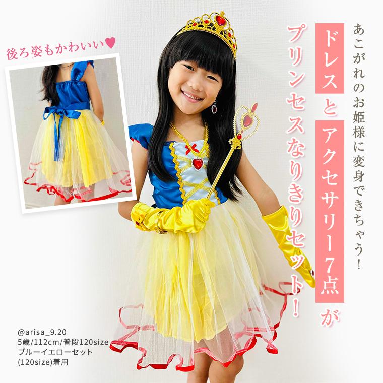 【フォロー&セット割】プリンセスドレス　 ラピスラズリ　アメジスト 2点セット Amazon | [SSUPTEMBER2] 子供ドレス キラキラ 紫 プリンセス