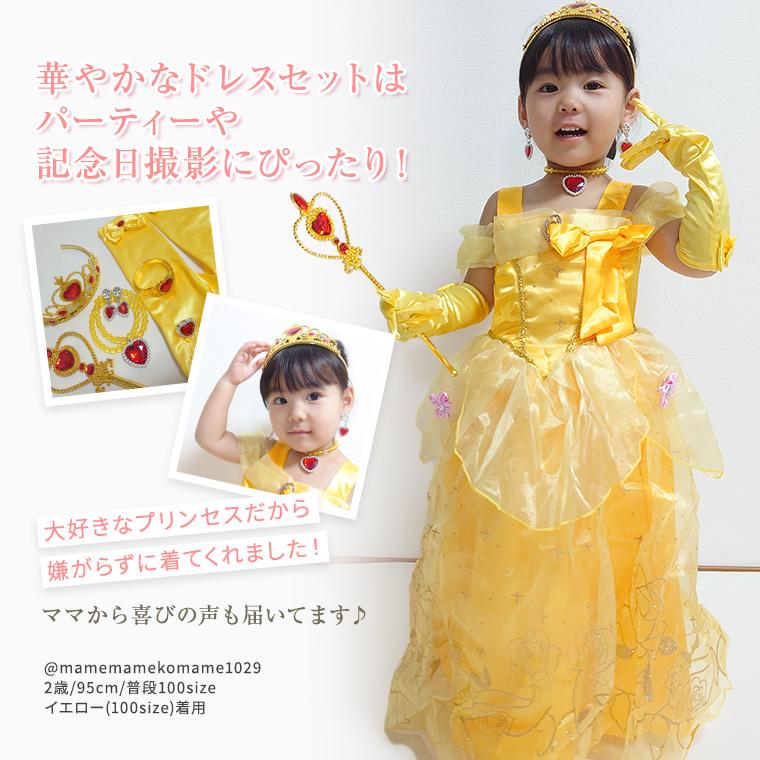 CIARA コスプレ キッズ 子供服 プリンセス ドレス セット 子供