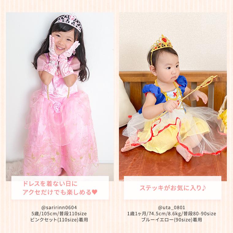 プリンセスドレスセット プリンセスドレスセット | ボークス公式 ドルフィーオンラインストア