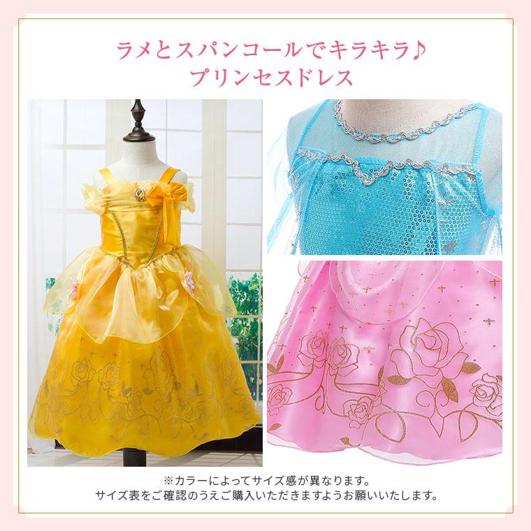 CIARA コスプレ キッズ 子供服 プリンセス ドレス セット 子供